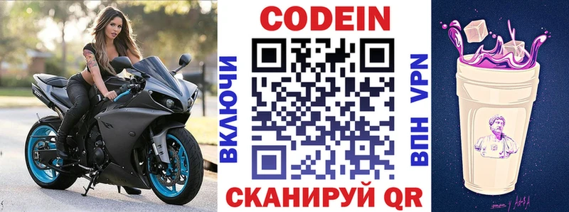 Codein Purple Drank  Венёв 
